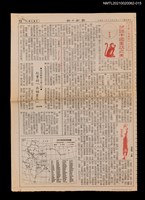 藏品(析說《西遊記》––試談中國童話之美（十五）)的圖片