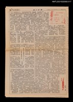 藏品(析說《西遊記》––試談中國童話之美（十八）)的圖片