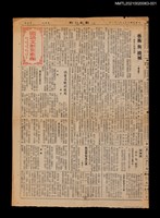 藏品(「藝術」與「機械」––標準字問題枝談)的圖片