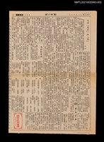 藏品(泛談「鬼月」和「鬼」；「鬼的歇後語」；〈答讀者〉「琹」及「分、份」)的圖片