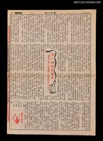 藏品(佳人錦瑟怨華年 〈錦瑟〉與〈紅樓夢〉的象徵手法)的圖片