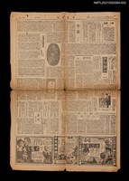 藏品(聊齋誌異瑣談（中）二、聊齋誌異的內容)的圖片