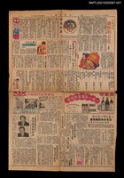 藏品(中國神話––槃瓠和公主)的圖片