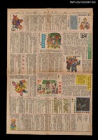 藏品(中國神話––度朔山的故事)的圖片