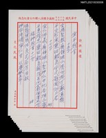 藏品(松柏坑受天宮全國徵聯作品30首)的圖片