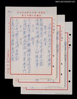 藏品(土城正統鹿耳門聖母廟聯9首)的圖片