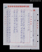 藏品(芳苑代天府廟聯6首)的圖片