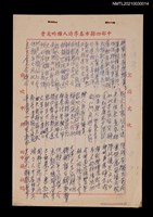 藏品(無題名：群賢俱有扶輪責…等多篇詩稿)的圖片