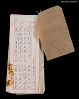 藏品(彰化縣國學研究會興賢吟社第444期課題「詩魁」作品（謄稿）)的圖片