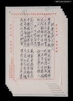 藏品(詩運匡扶不後人等14首詩作)的圖片