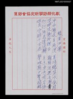 藏品(蠔浦洄潮)的圖片