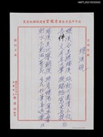 藏品(螺溪硯)的圖片