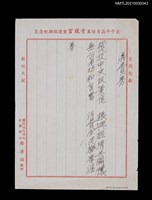 藏品(消費券)的圖片