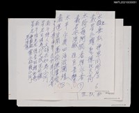 藏品(無題名：太上無私神恩同地厚…)的圖片