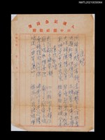 藏品(良緣；鸞鳳和鳴)的圖片