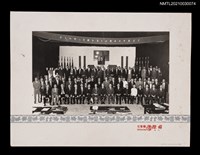 藏品(花蓮縣慶祝建國六十年全國詩人聯吟大會合影)的圖片