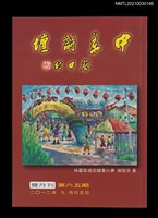 藏品(中華詩壇雙月刊65期)的圖片