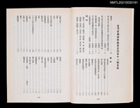 藏品(台灣古典詩擊鉢雙月刊18期)的圖片