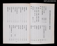 藏品(台灣古典詩擊鉢雙月刊21期)的圖片