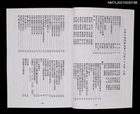 藏品(台灣古典詩擊鉢雙月刊25期)的圖片