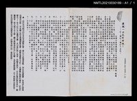 藏品(台灣古典詩擊鉢雙月刊26期)的圖片