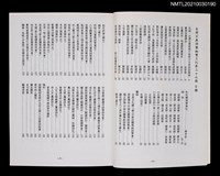 藏品(台灣古典詩擊鉢雙月刊27期)的圖片