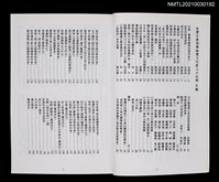 藏品(台灣古典詩擊鉢雙月刊第29期)的圖片