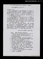 藏品(台灣古典詩擊鉢雙月刊30期)的圖片