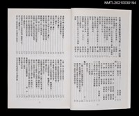 藏品(台灣古典詩擊鉢雙月刊31期)的圖片