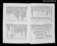 藏品(台灣古典詩詩學雙月刊35期)的圖片