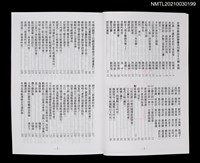 藏品(台灣古典詩詩學雙月刊36期)的圖片