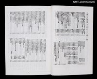 藏品(台灣古典詩詩學雙月刊37期)的圖片