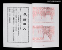 藏品(台灣古典詩詩學雙月刊38期)的圖片