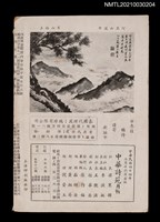 藏品(中華詩苑1卷6期)的圖片