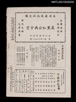 藏品(中華詩苑3卷3期15號)的圖片