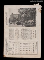 藏品(中華詩苑3卷4期16號)的圖片