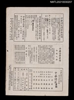 藏品(中華詩苑3卷5期17號)的圖片