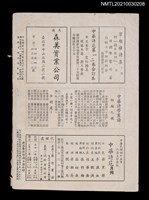 藏品(中華詩苑3卷6期18號)的圖片