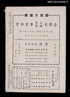 藏品(中華詩苑4卷4期22號)的圖片