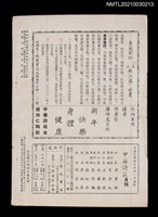 藏品(中華詩苑5卷1期25號)的圖片