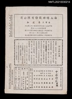 藏品(中華詩苑5卷2期26號)的圖片