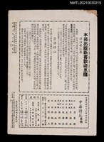 藏品(中華詩苑5卷4期28號)的圖片