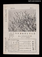 藏品(中華詩苑5卷5期29號)的圖片