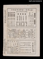 藏品(中華詩苑6卷2期32號)的圖片