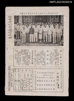 藏品(中華詩苑6卷3期33號)的圖片