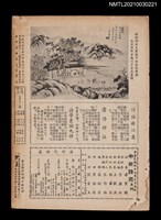 藏品(中華詩苑7卷5期41號)的圖片