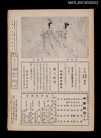 藏品(中華詩苑8卷2期44號)的圖片