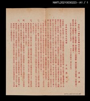 藏品(中華詩苑8卷3期45號)的圖片