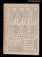 藏品(中華詩苑8卷4期46號)的圖片