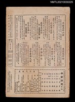 藏品(中華詩苑8卷6期48號)的圖片